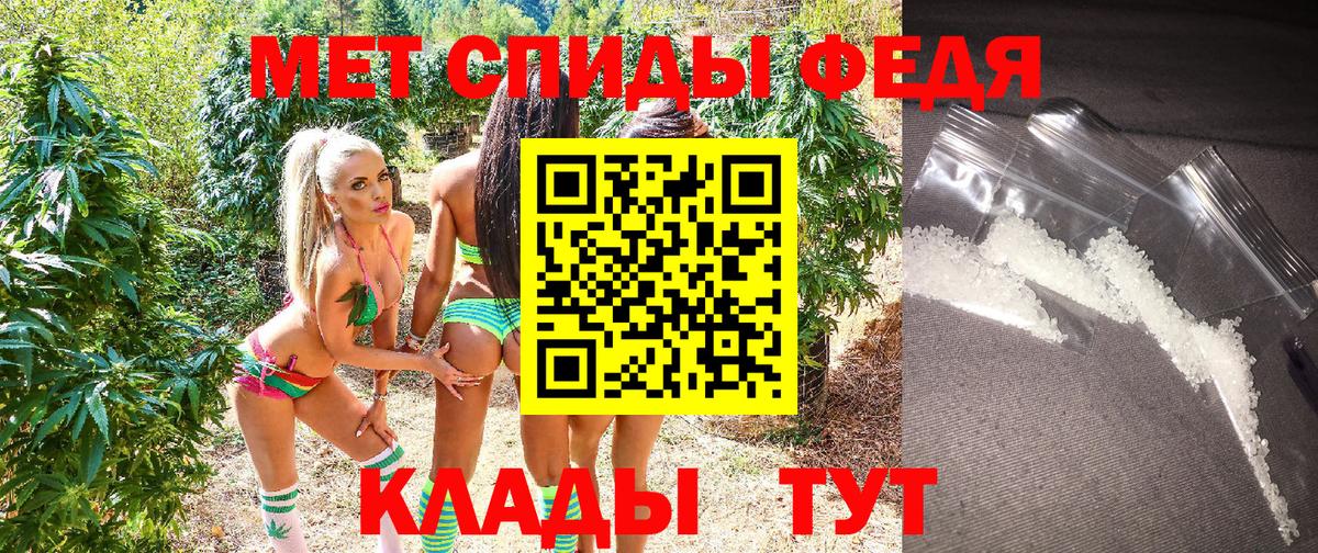 Советск  АМФ 97%  Amphetamine  Вход с VPN 