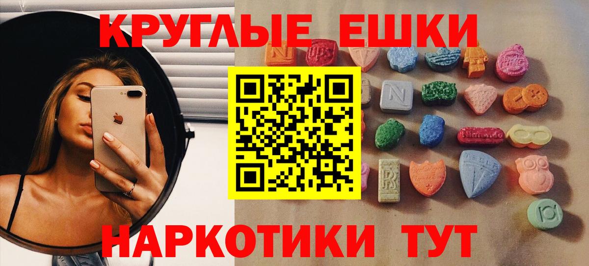 ЭКСТАЗИ таблы  Экстази ешки  Вход с VPN  ЭКСТАЗИ  Советск 