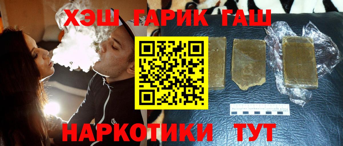 ГАШИШ гарик Советск