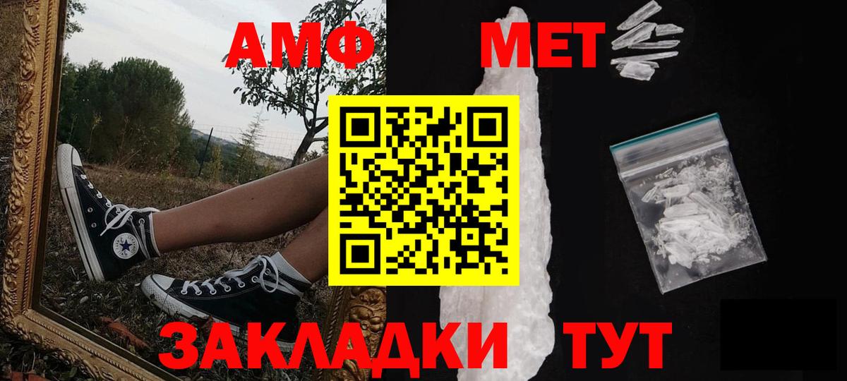 Советск  Первитин Methamphetamine  Вход с VPN 