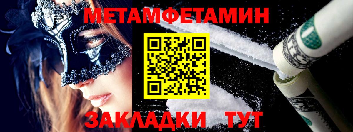 Метамфетамин витя Советск