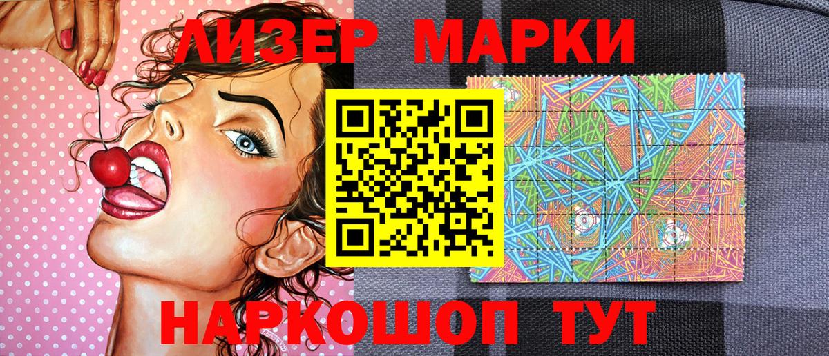 Марки N-bome 1,5мг Советск