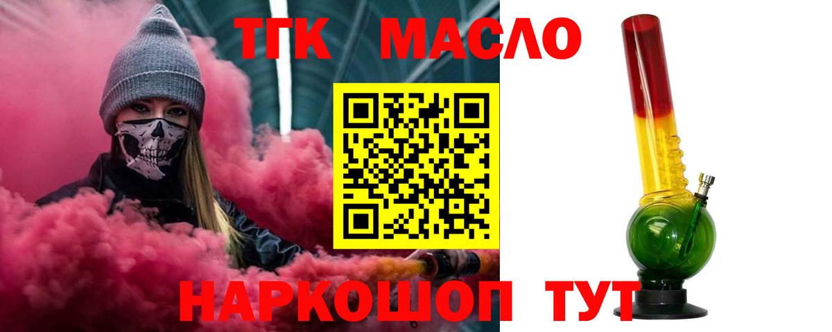 Советск  Дистиллят ТГК вейп с тгк  Вход с VPN  Дистиллят ТГК вейп 